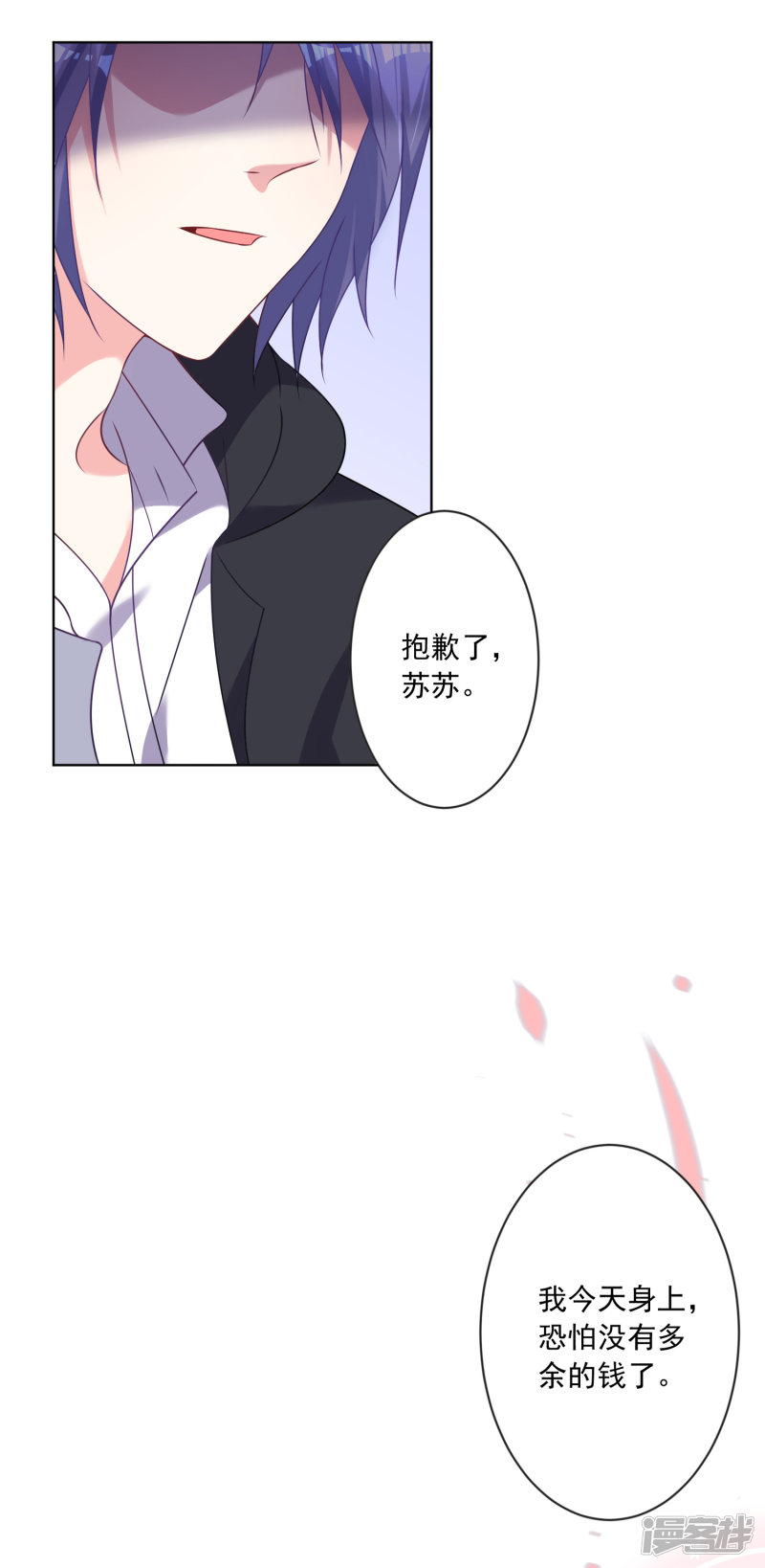 我被总裁黑上了！第162话