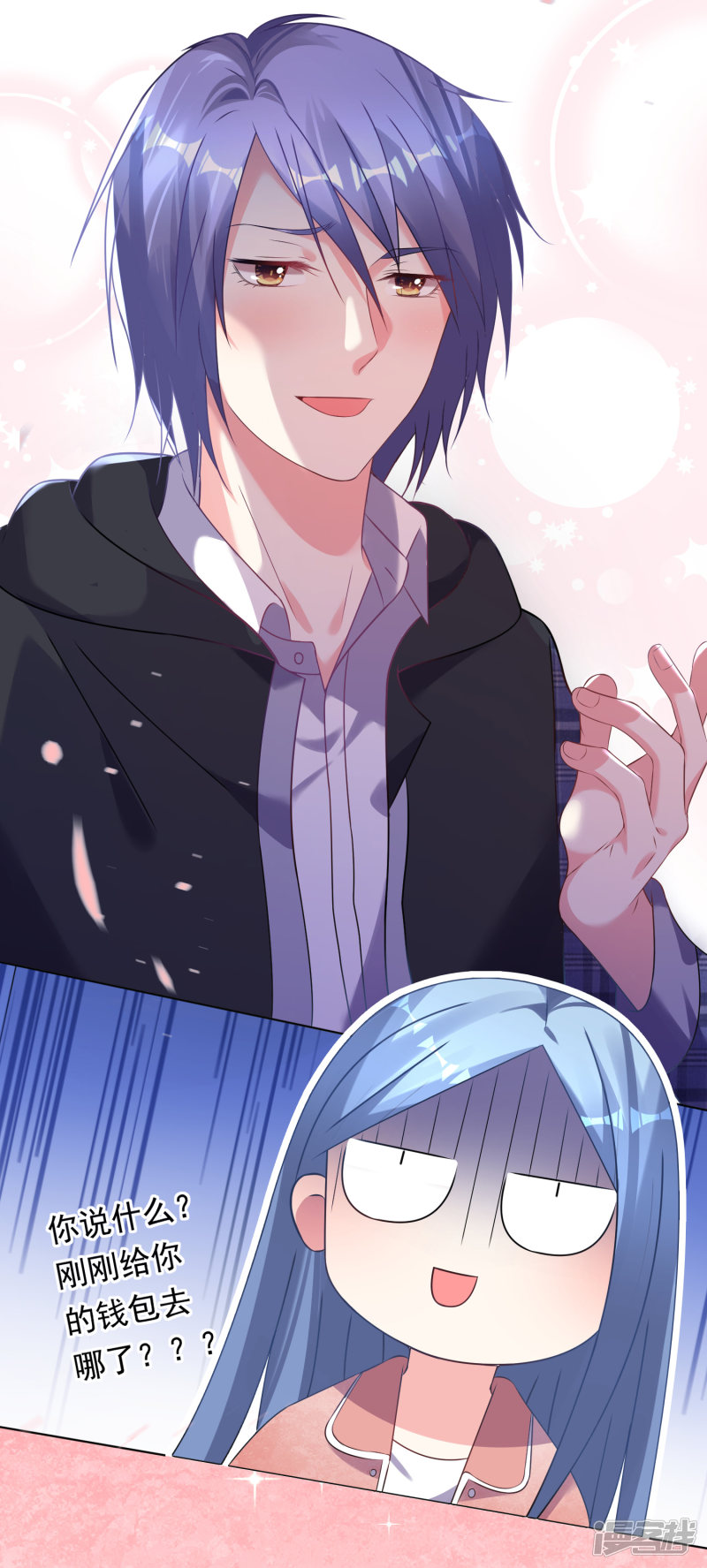 我被总裁黑上了！第162话