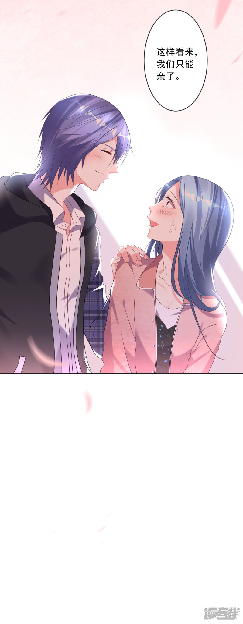 我被总裁黑上了！第162话