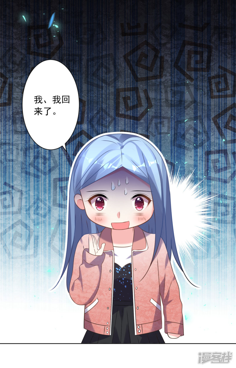 我被总裁黑上了！第162话