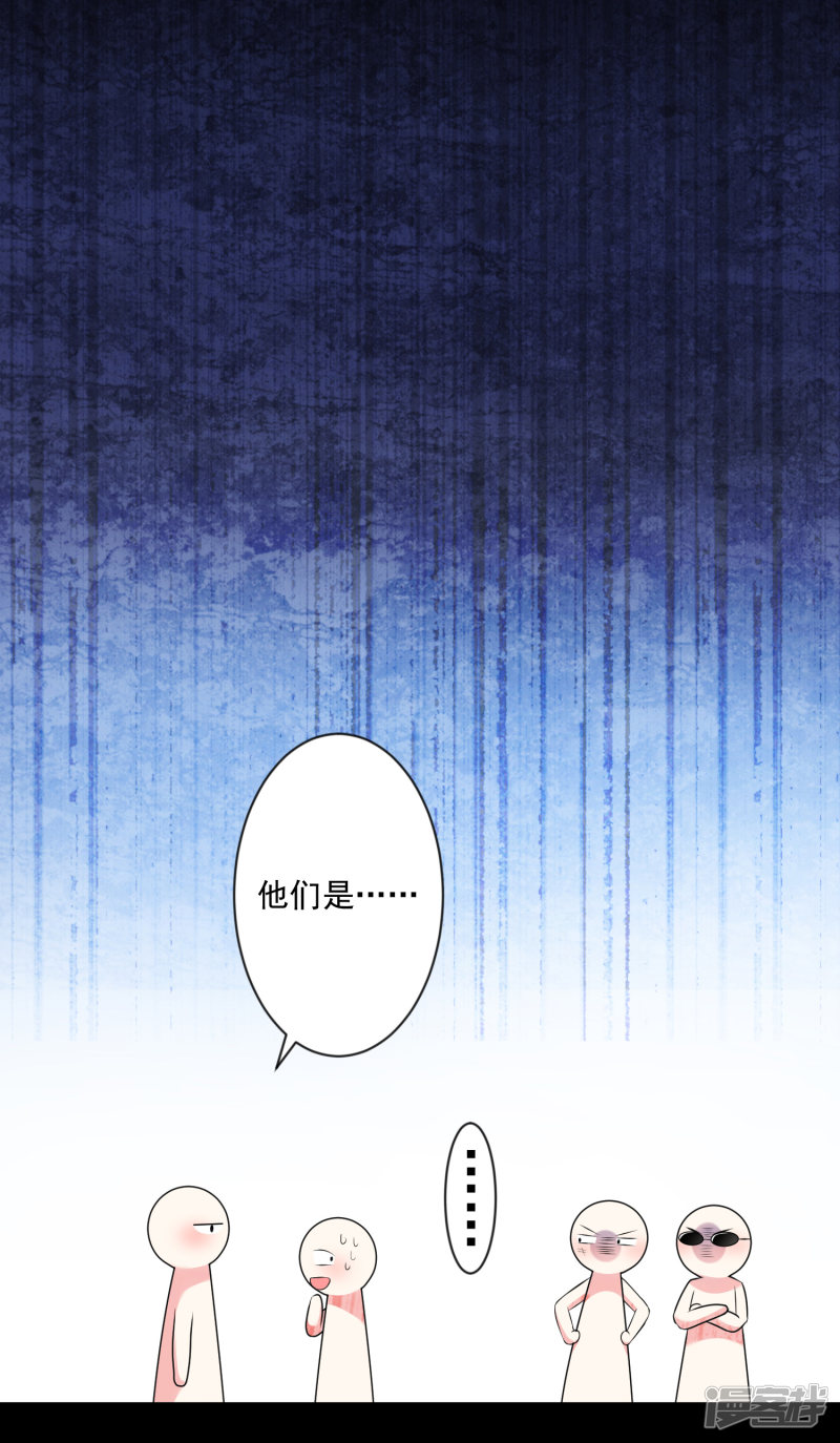 我被总裁黑上了！第162话