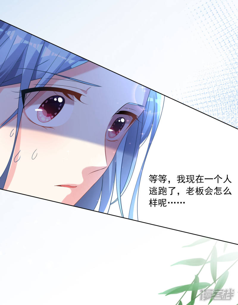 我被总裁黑上了！第163话