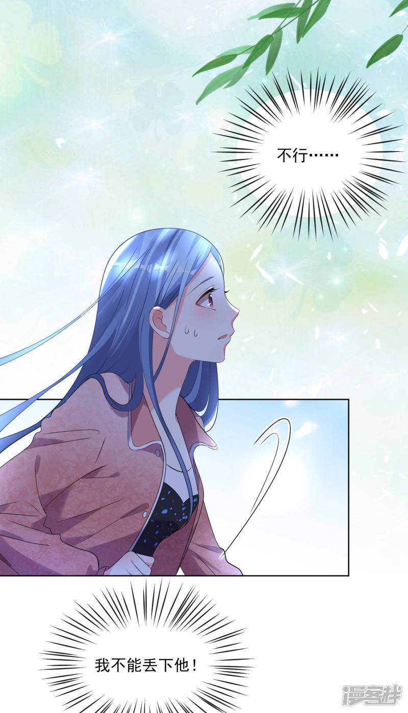 我被总裁黑上了！第163话