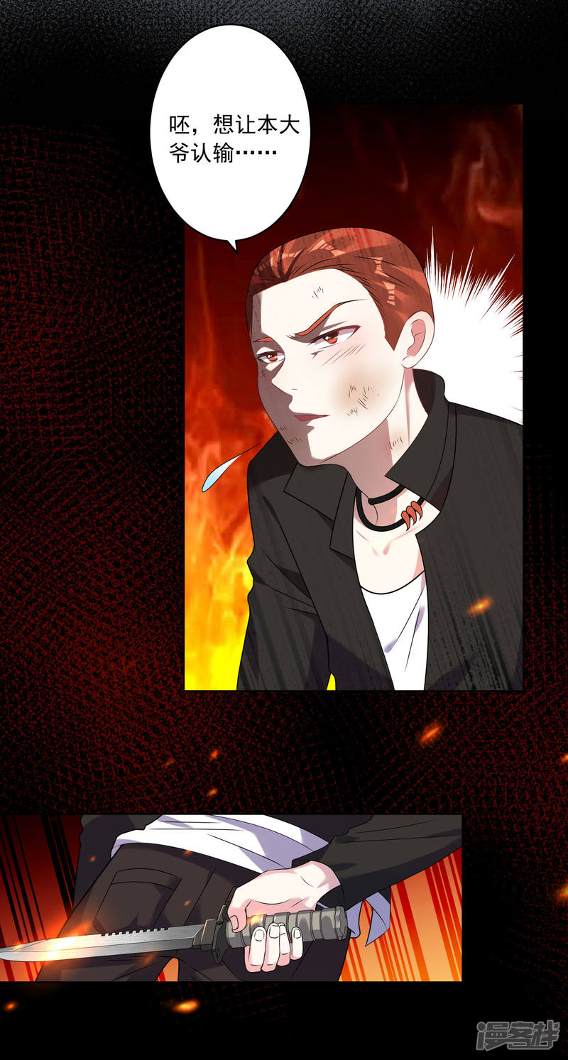 我被总裁黑上了！第163话