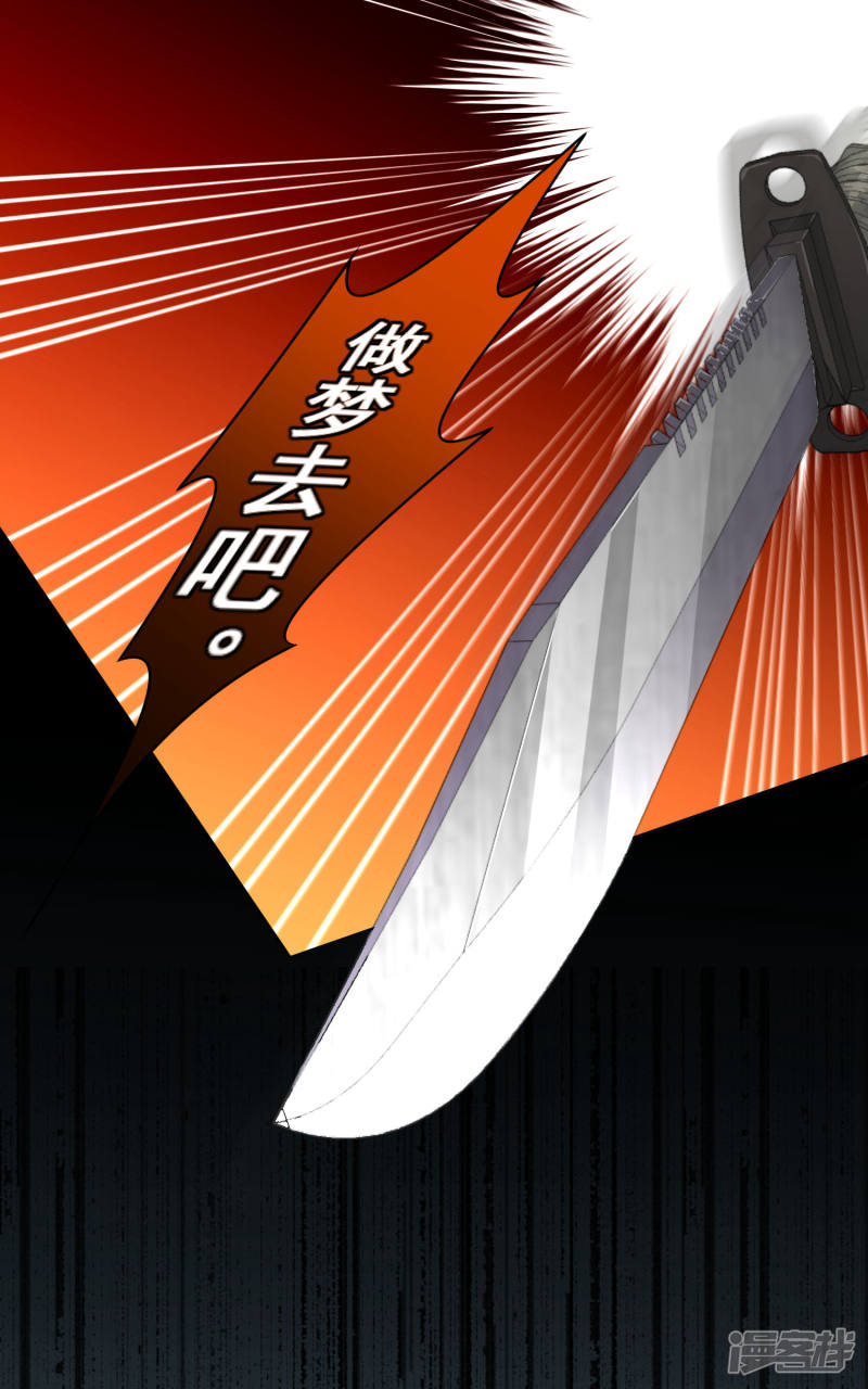 我被总裁黑上了！第163话