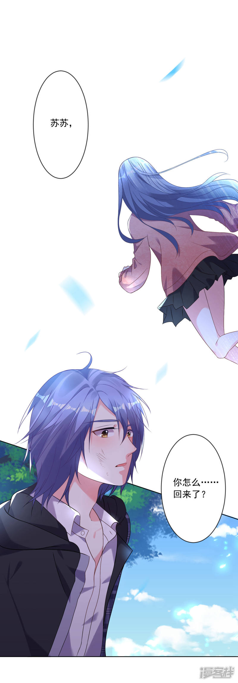 我被总裁黑上了！第163话