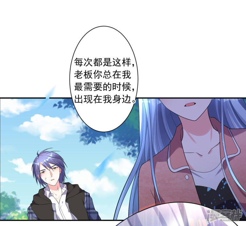 我被总裁黑上了！第163话