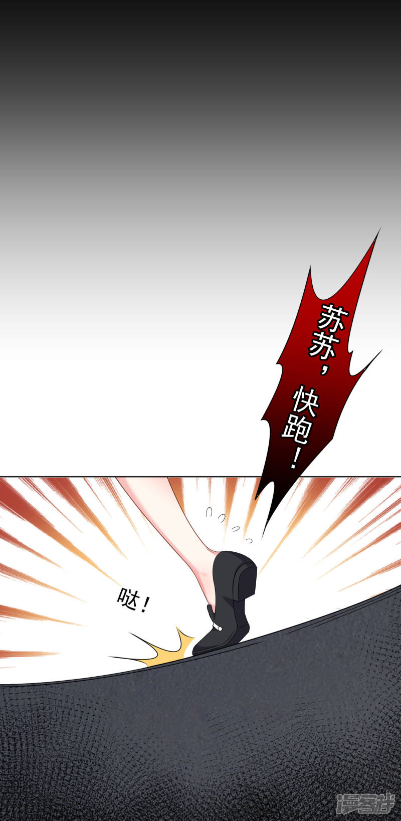 我被总裁黑上了！第163话