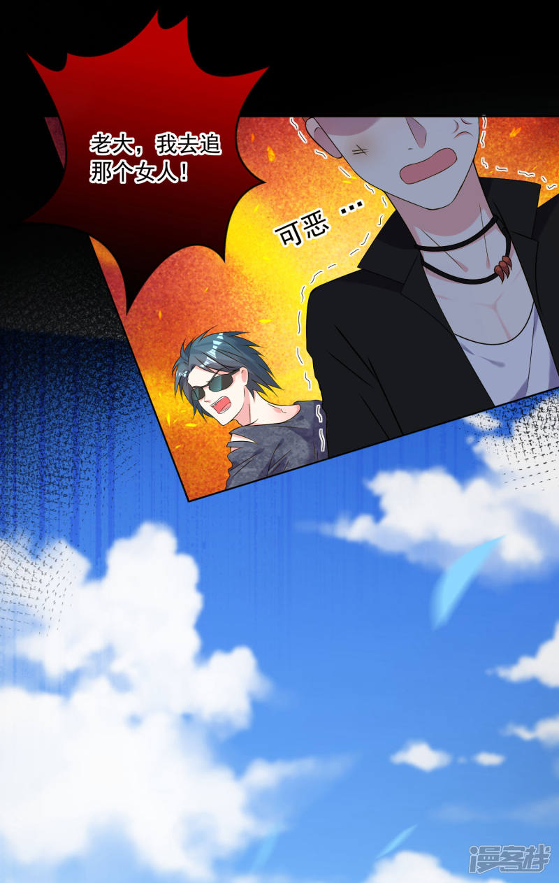 我被总裁黑上了！第163话