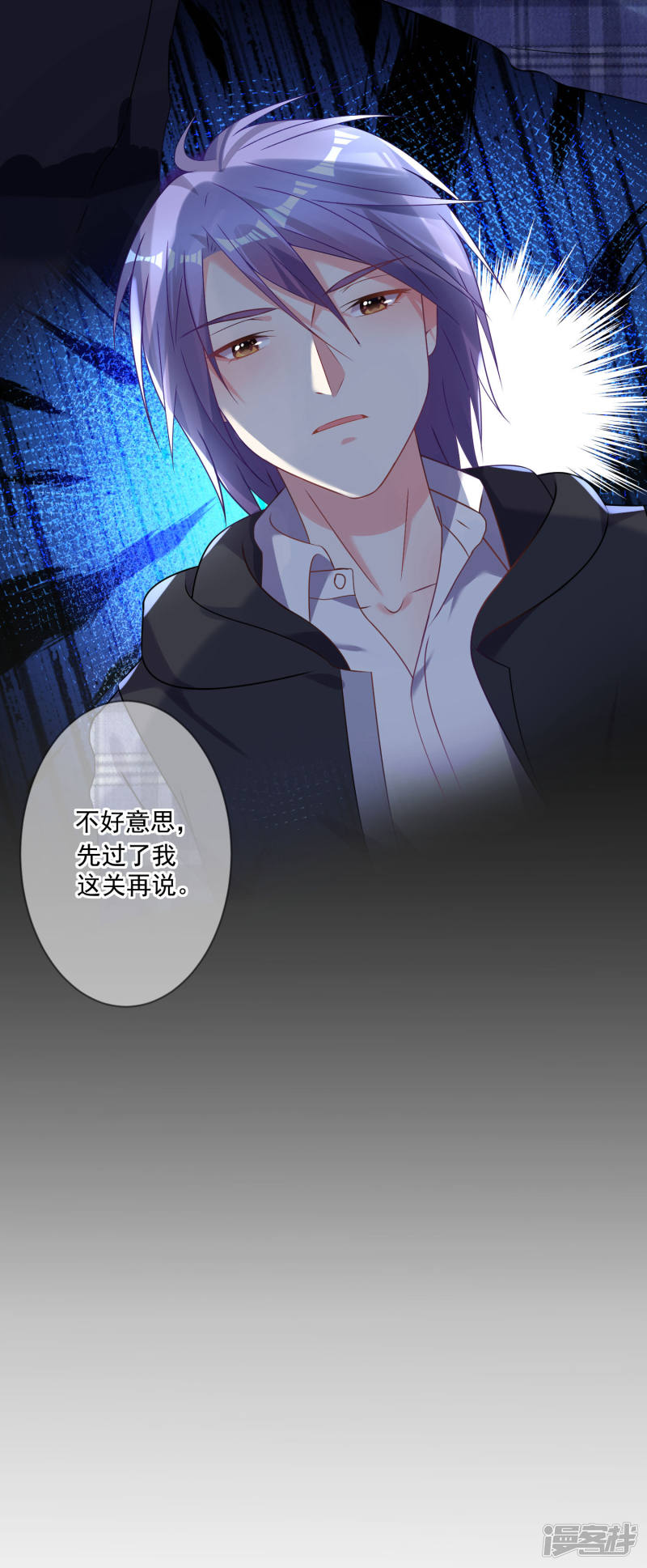 我被总裁黑上了！第163话