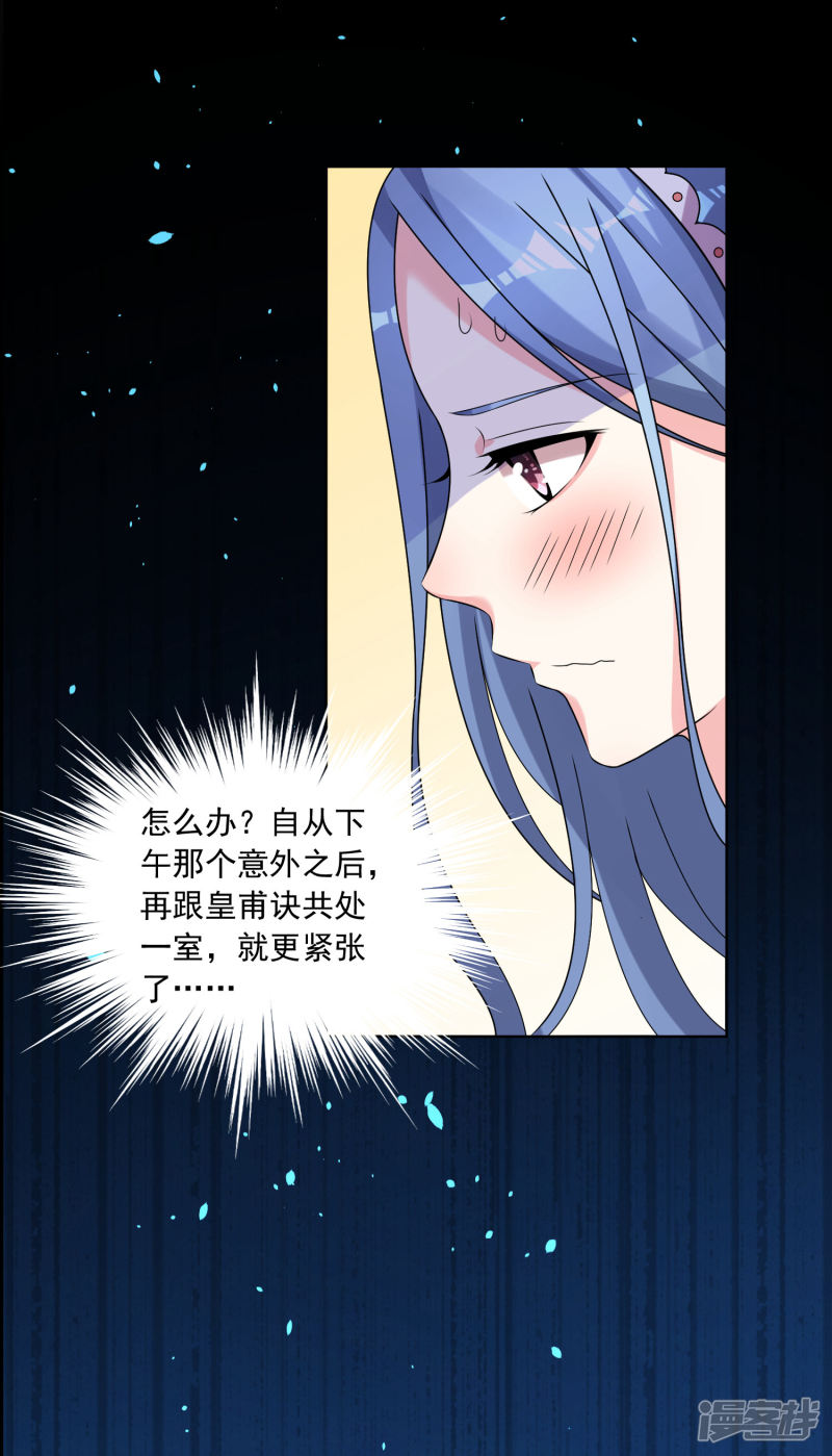 我被总裁黑上了！第164话