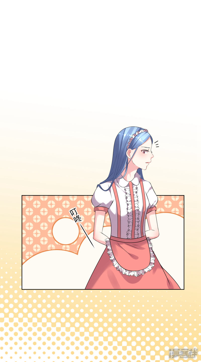 我被总裁黑上了！第164话