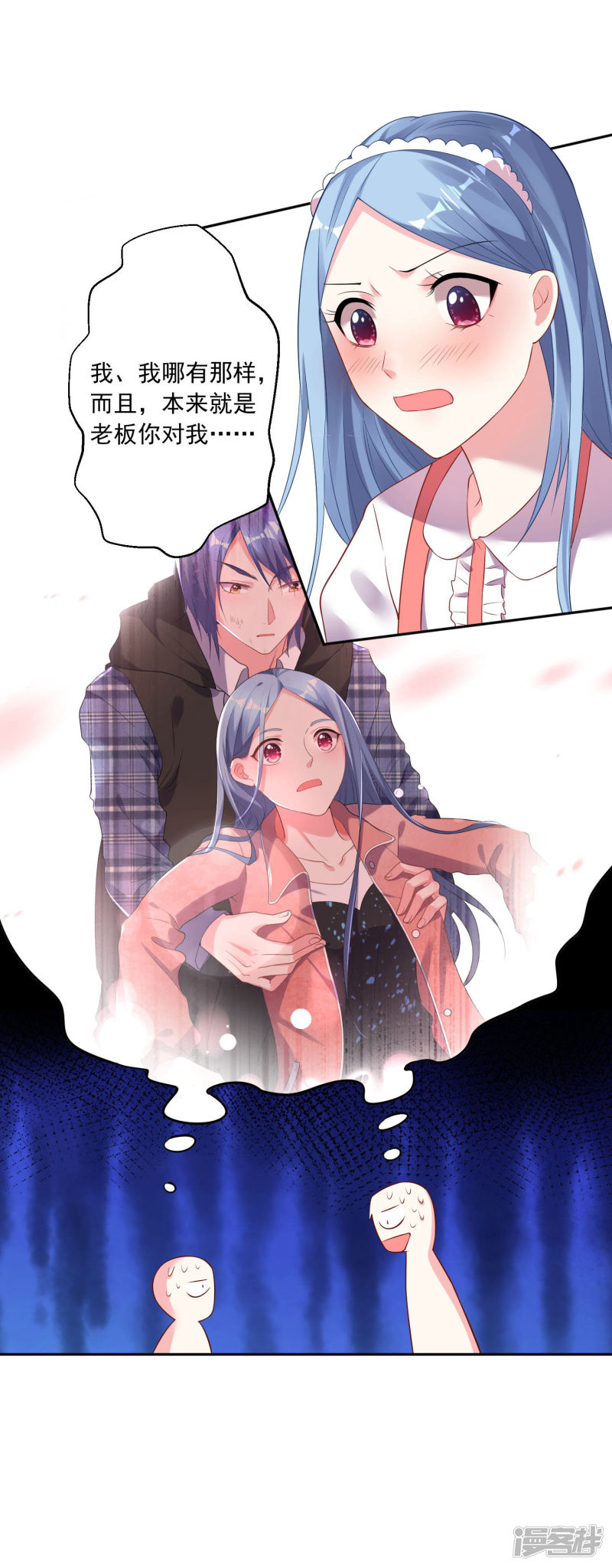 我被总裁黑上了！第164话