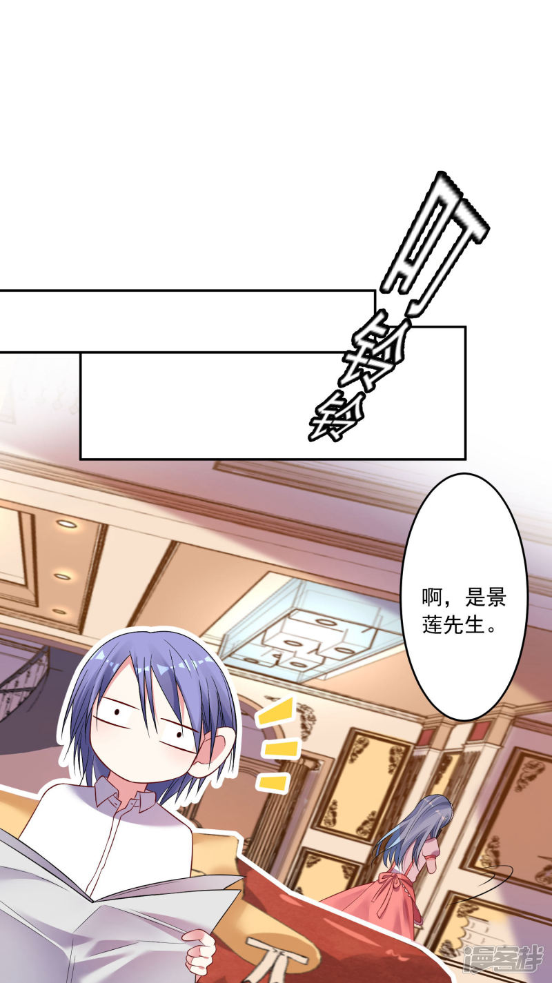 我被总裁黑上了！第164话