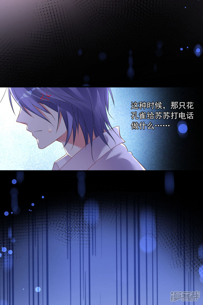 我被总裁黑上了！第164话