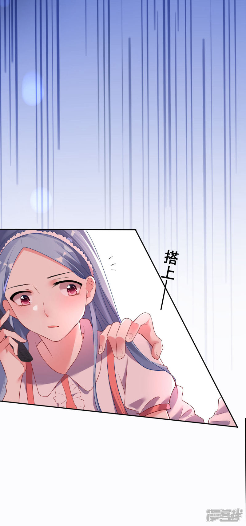 我被总裁黑上了！第164话