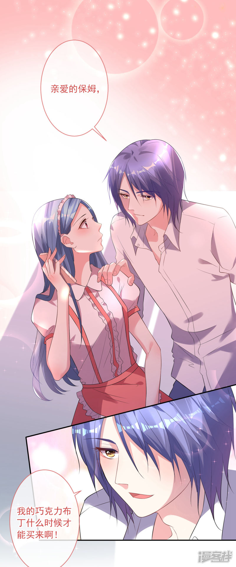 我被总裁黑上了！第164话