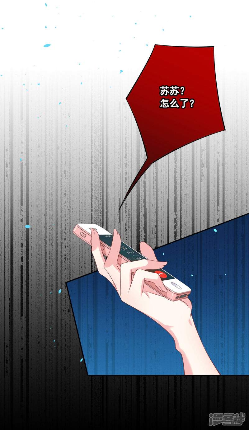 我被总裁黑上了！第164话