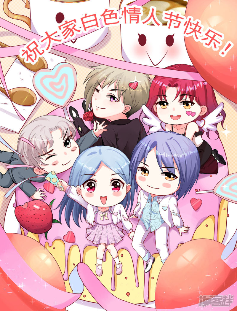 我被总裁黑上了！第164话