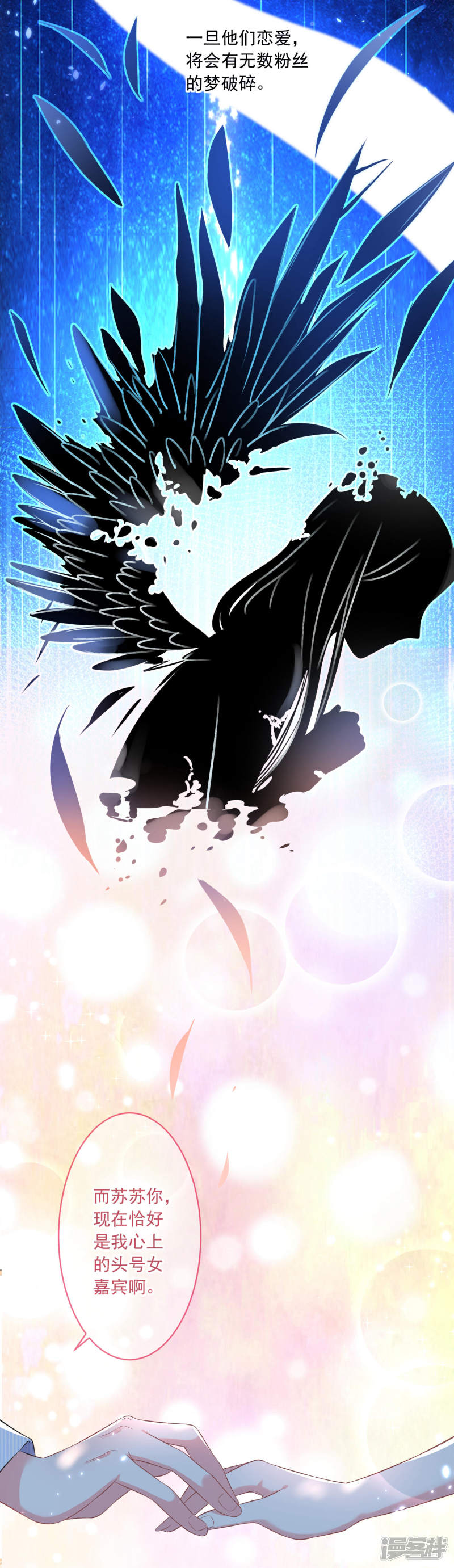 我被总裁黑上了！第165话