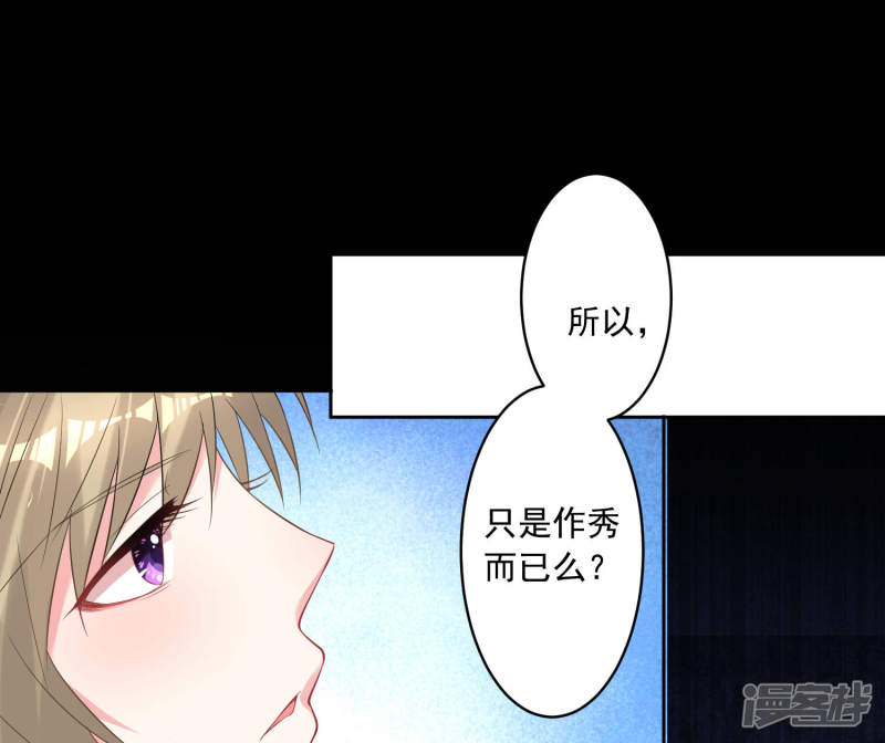 我被总裁黑上了！第165话