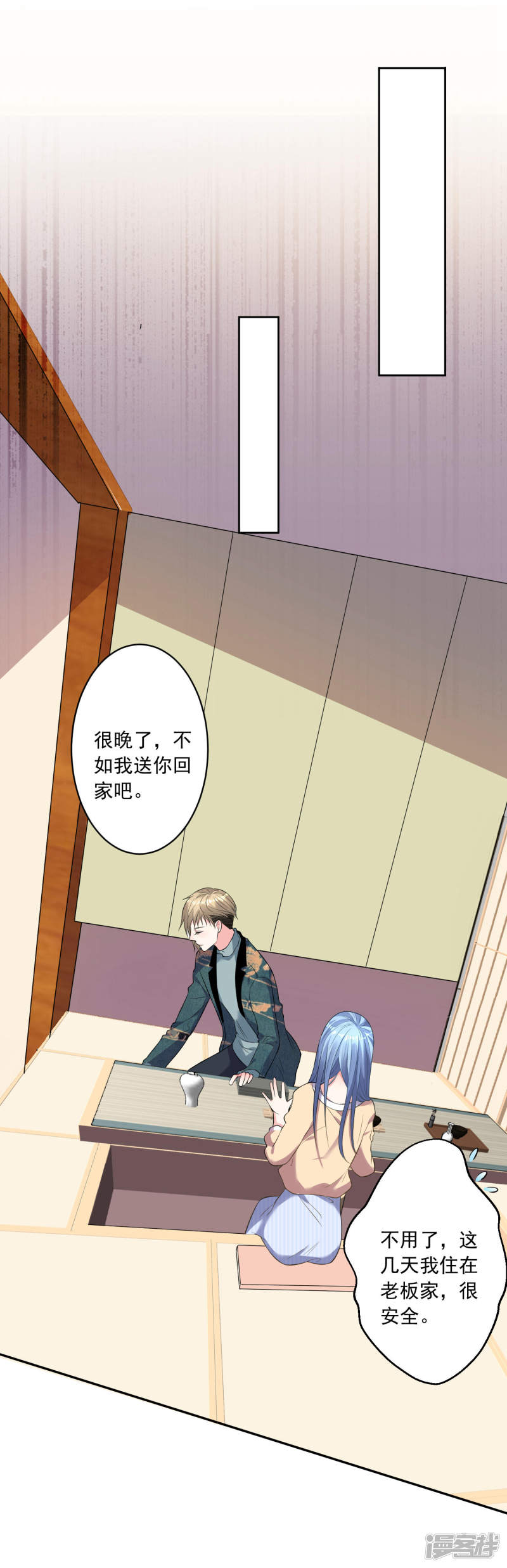 我被总裁黑上了！第165话