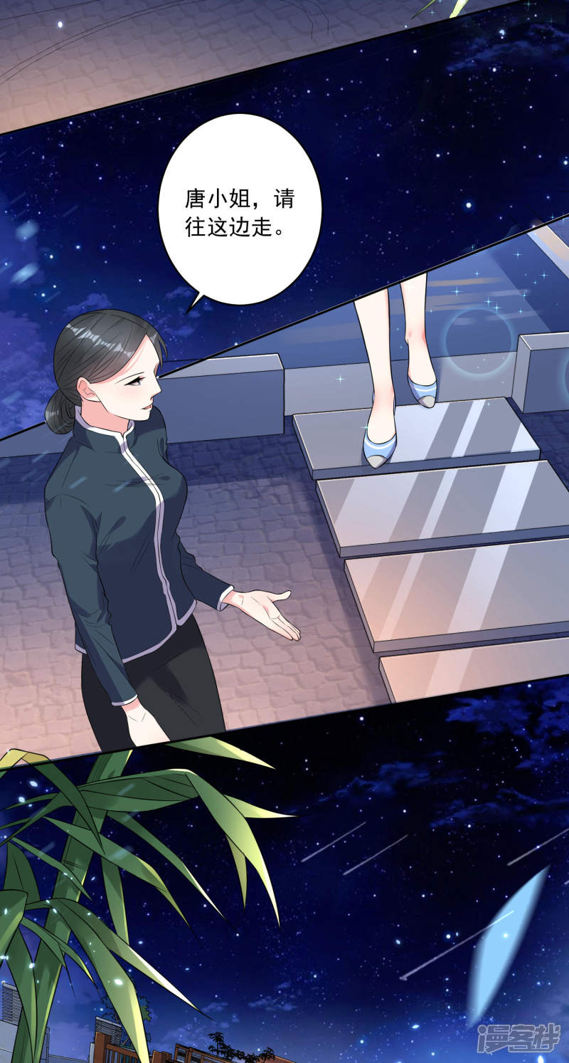 我被总裁黑上了！第165话