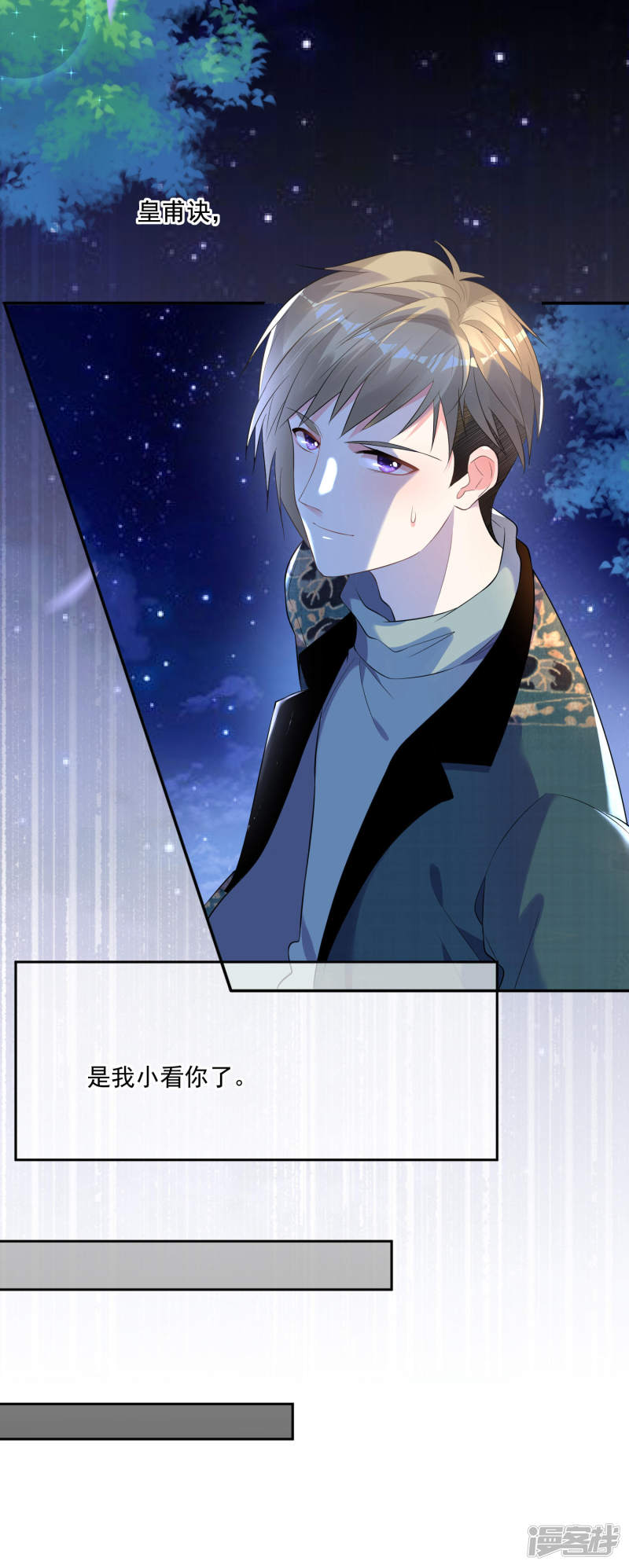 我被总裁黑上了！第165话