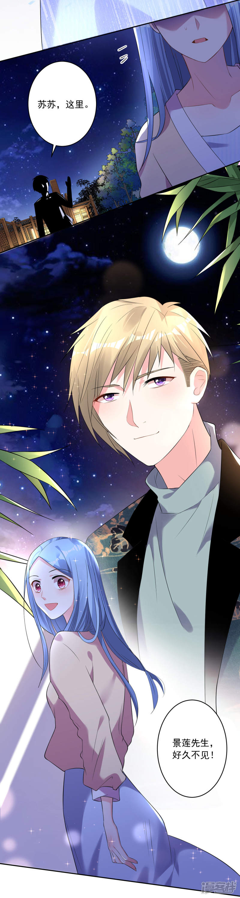 我被总裁黑上了！第165话