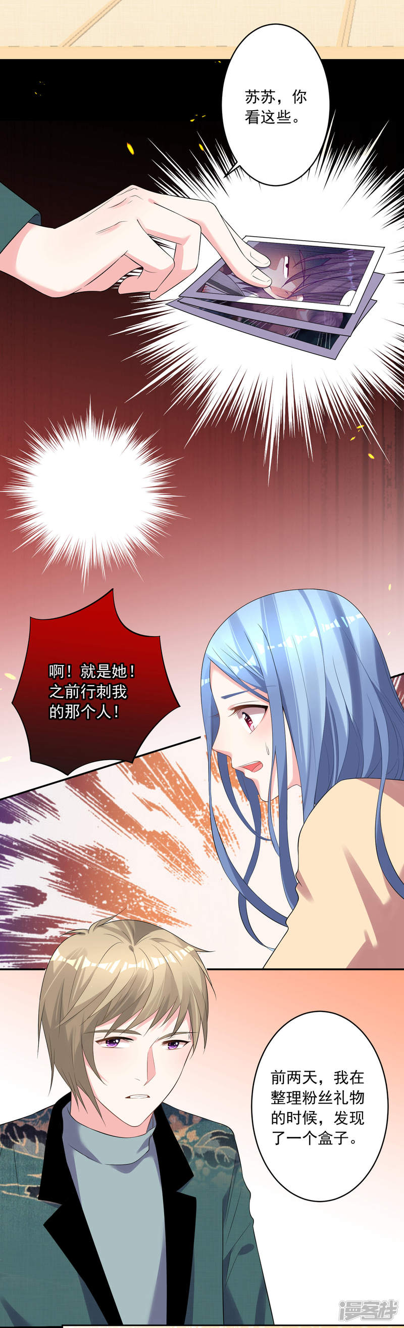 我被总裁黑上了！第165话