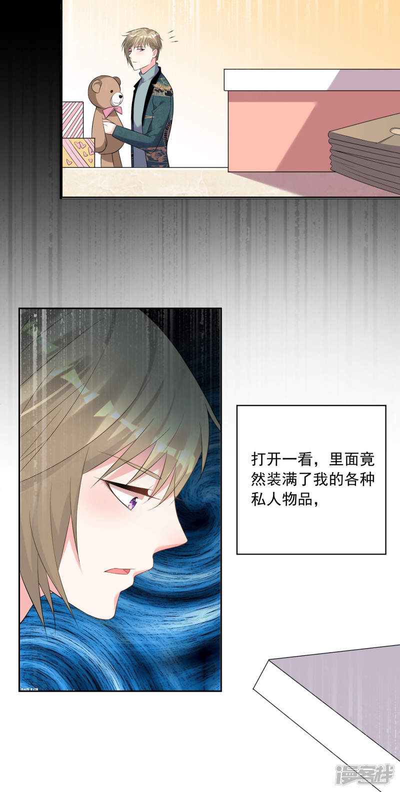 我被总裁黑上了！第165话