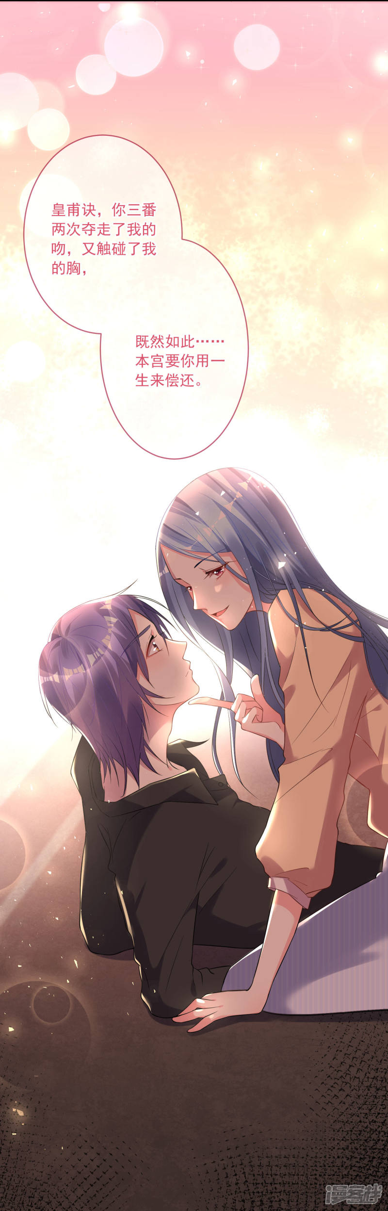 我被总裁黑上了！第166话