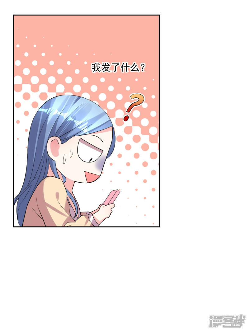 我被总裁黑上了！第166话