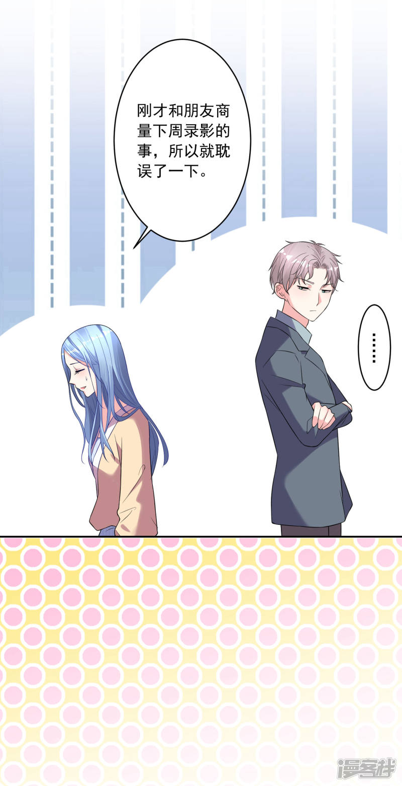 我被总裁黑上了！第166话