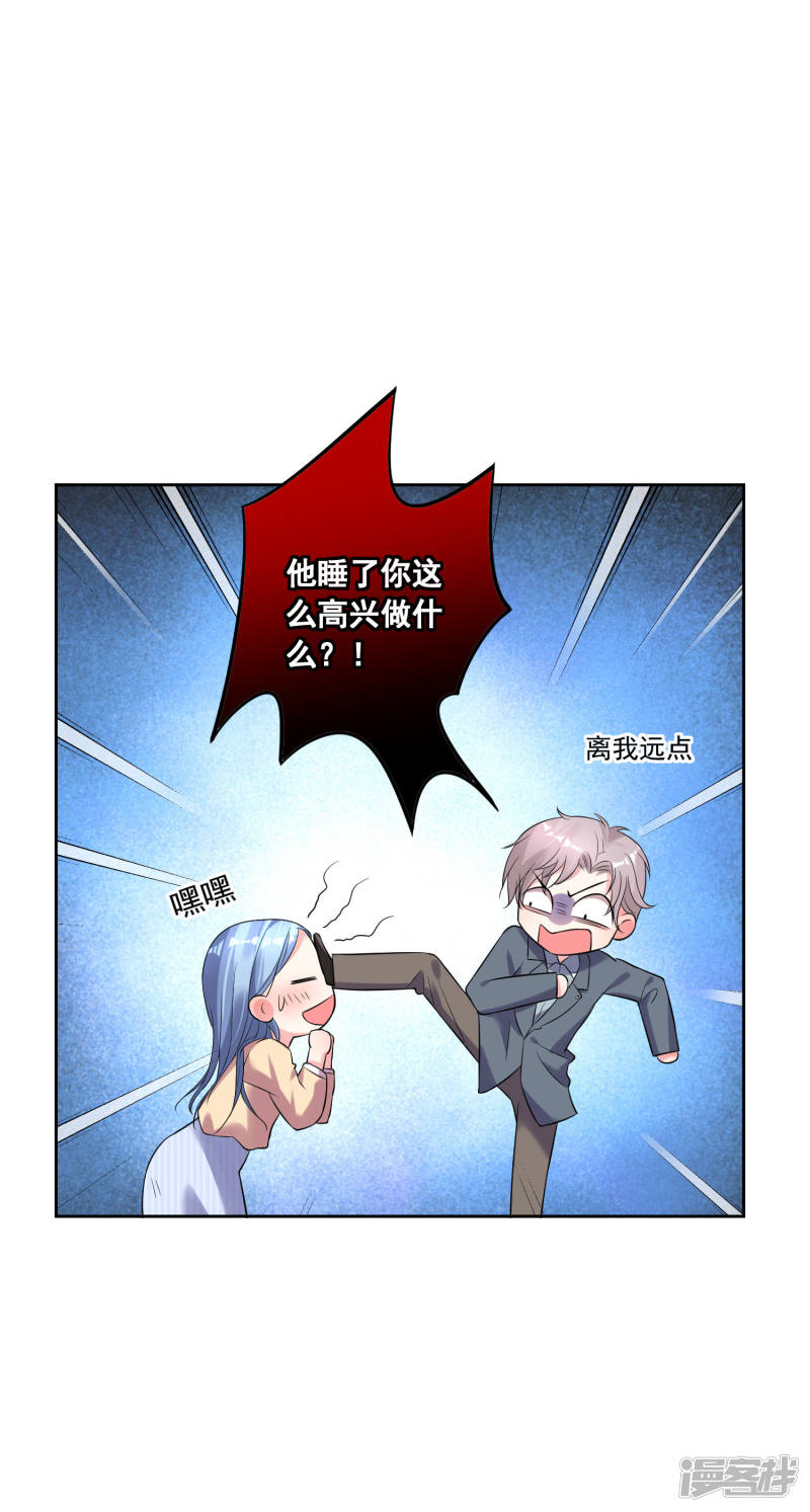 我被总裁黑上了！第166话
