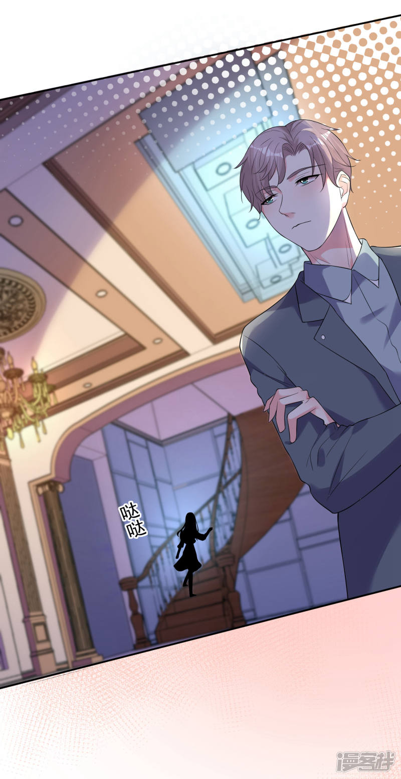 我被总裁黑上了！第166话