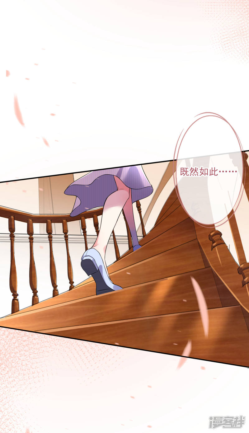 我被总裁黑上了！第166话