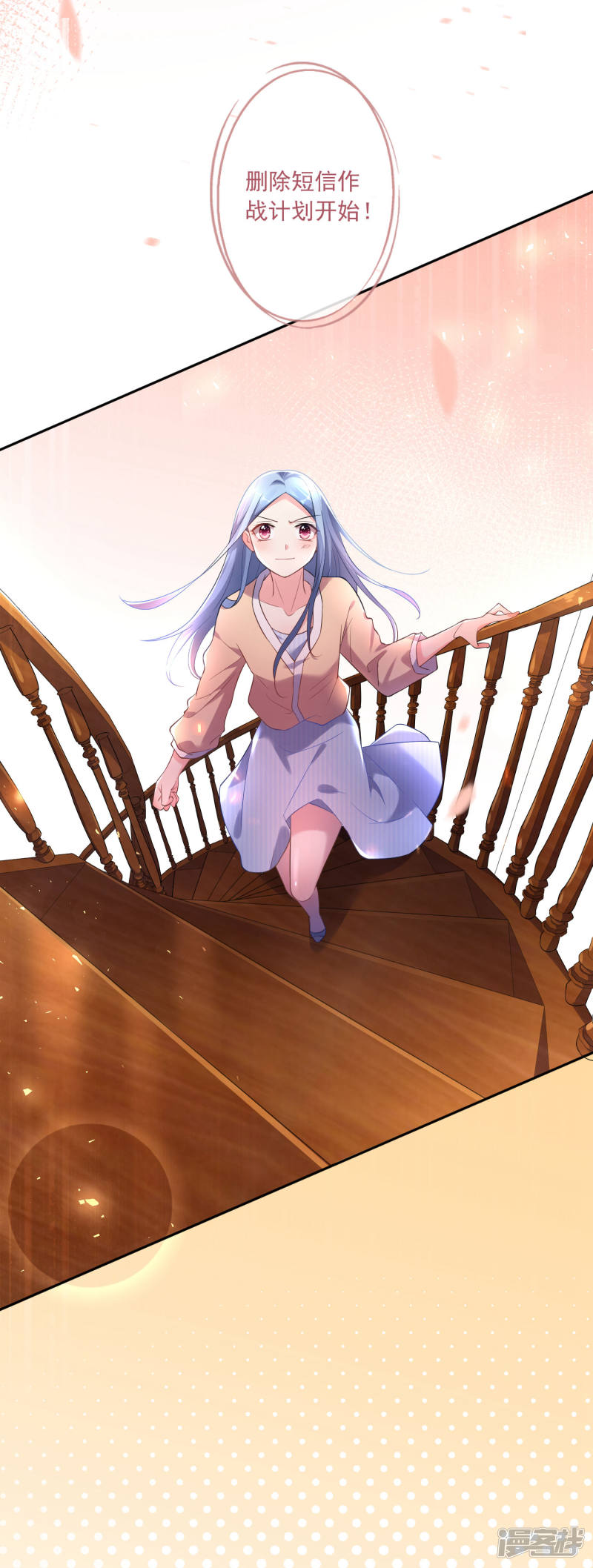 我被总裁黑上了！第166话