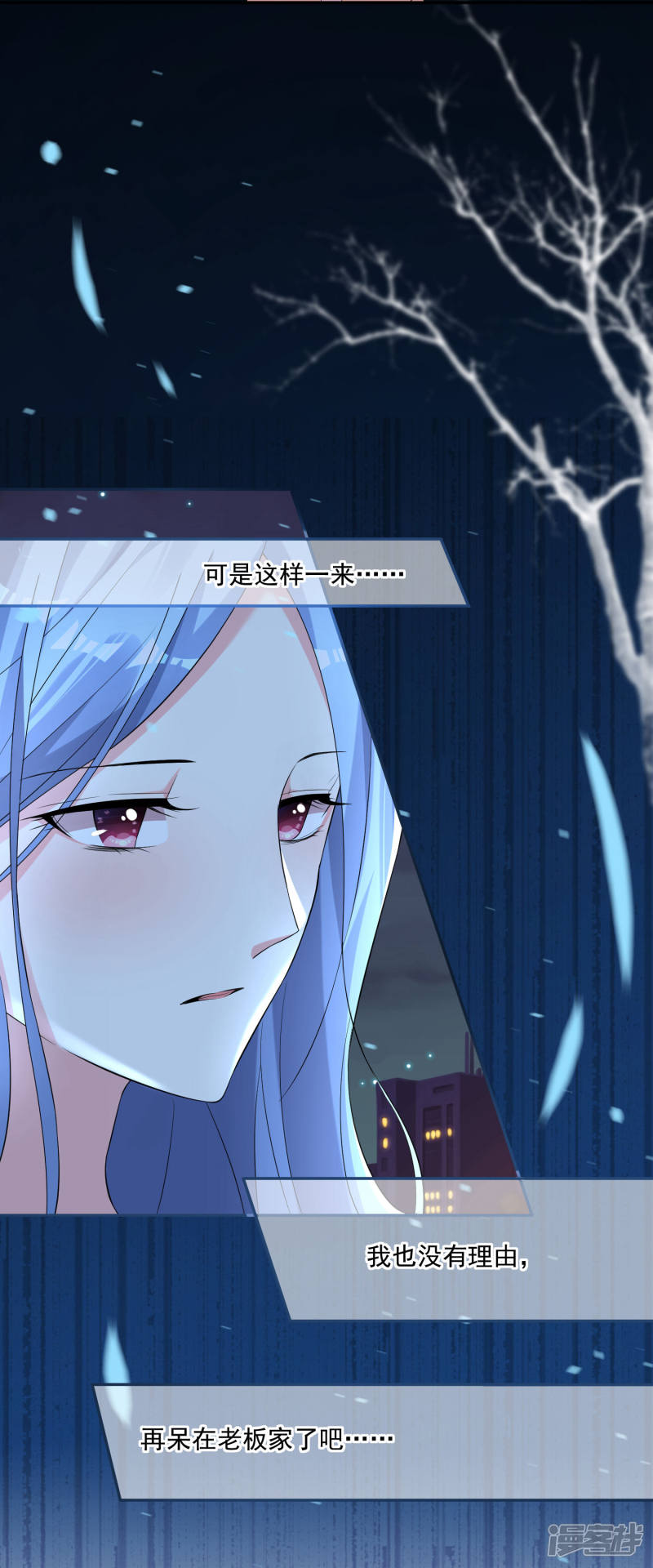 我被总裁黑上了！第166话