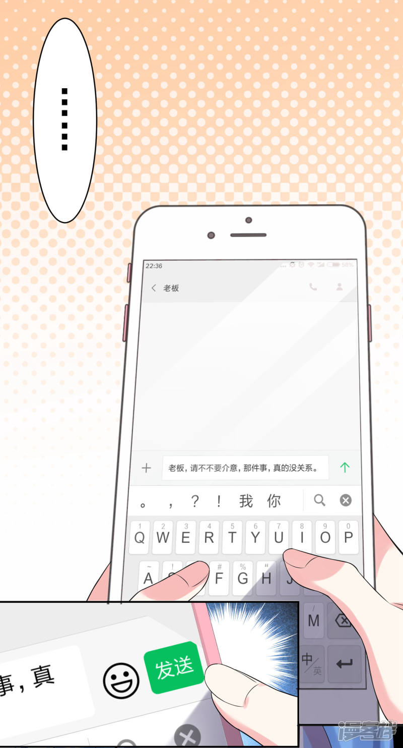 我被总裁黑上了！第166话