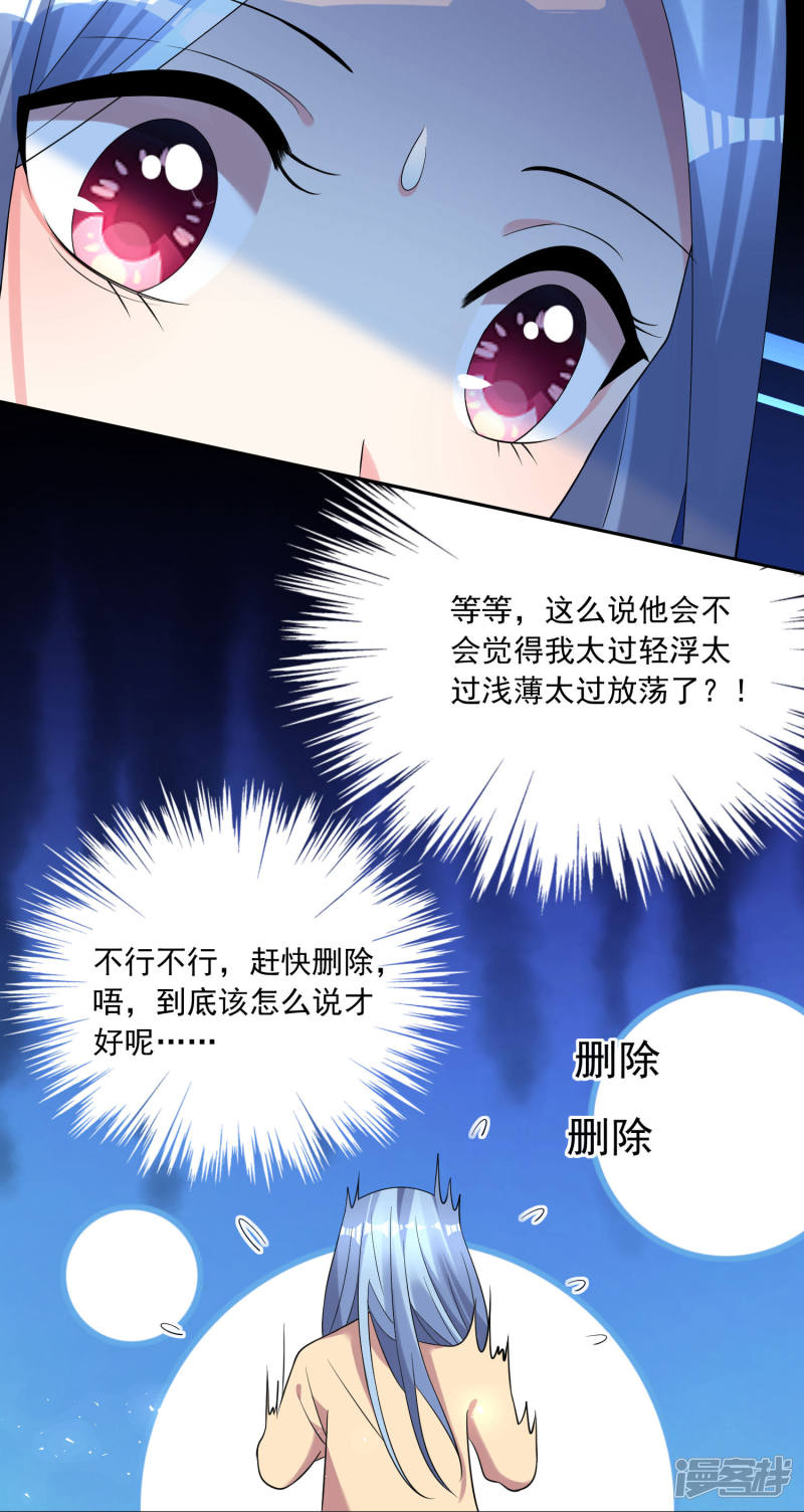 我被总裁黑上了！第166话