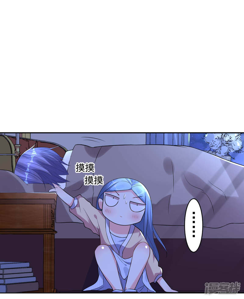 我被总裁黑上了！第167话