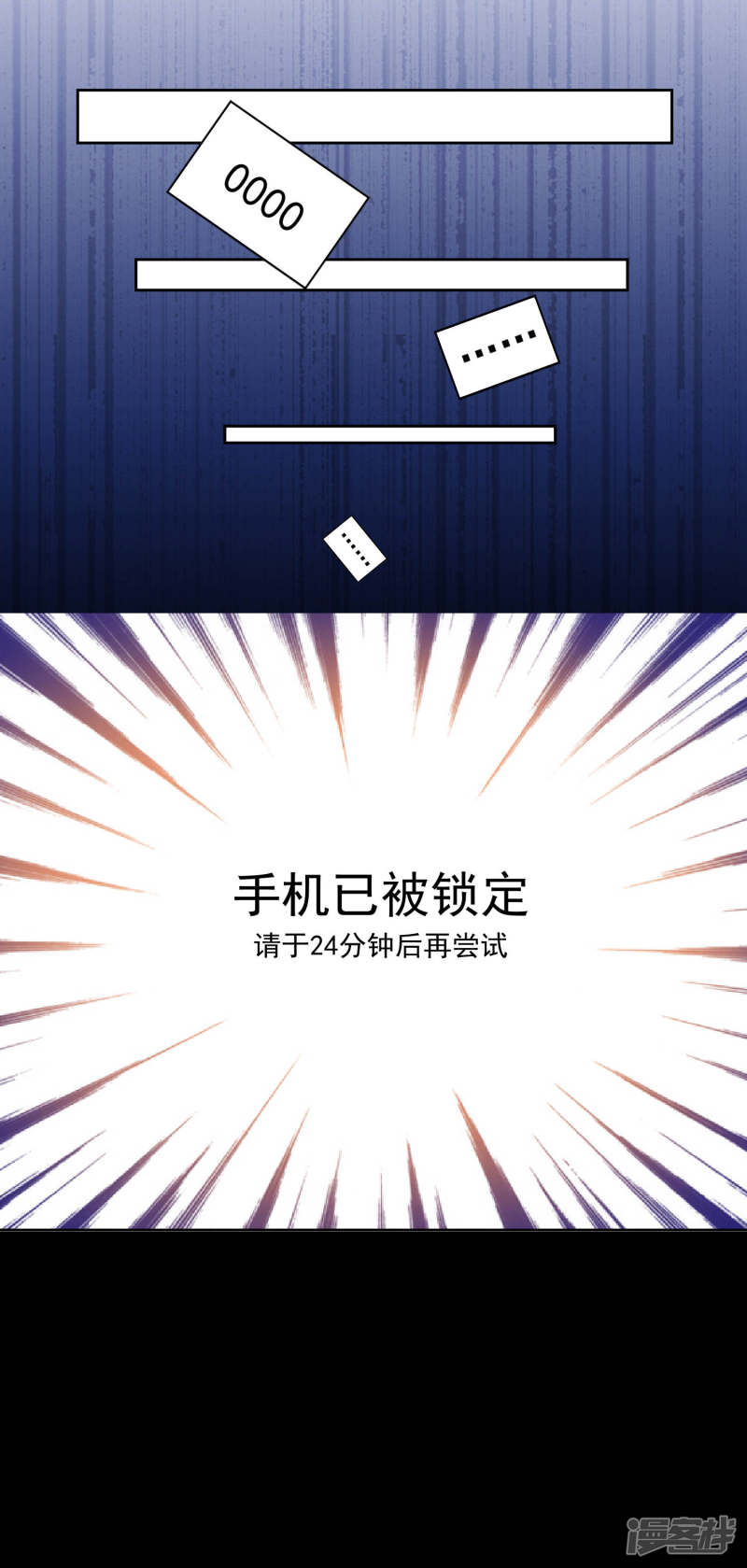 我被总裁黑上了！第167话