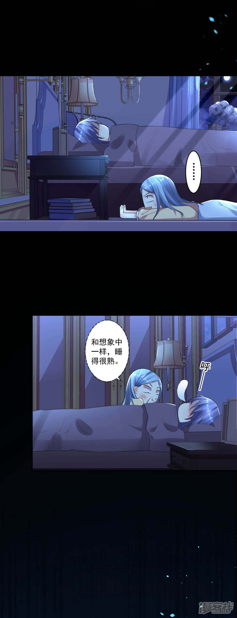 我被总裁黑上了！第167话