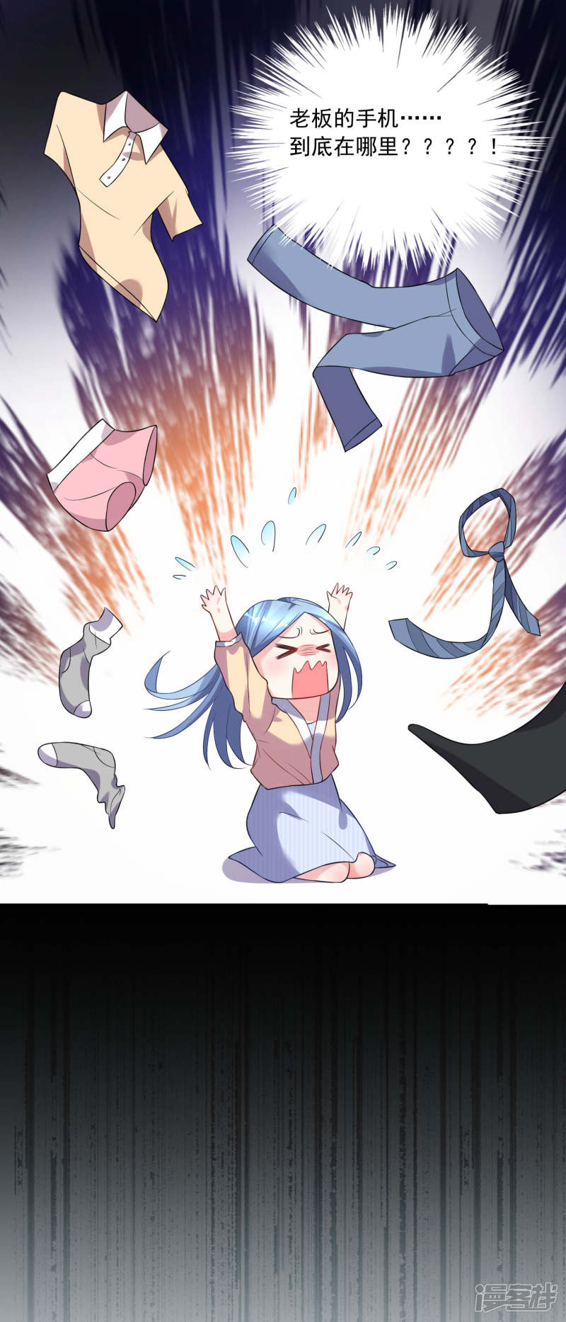 我被总裁黑上了！第167话