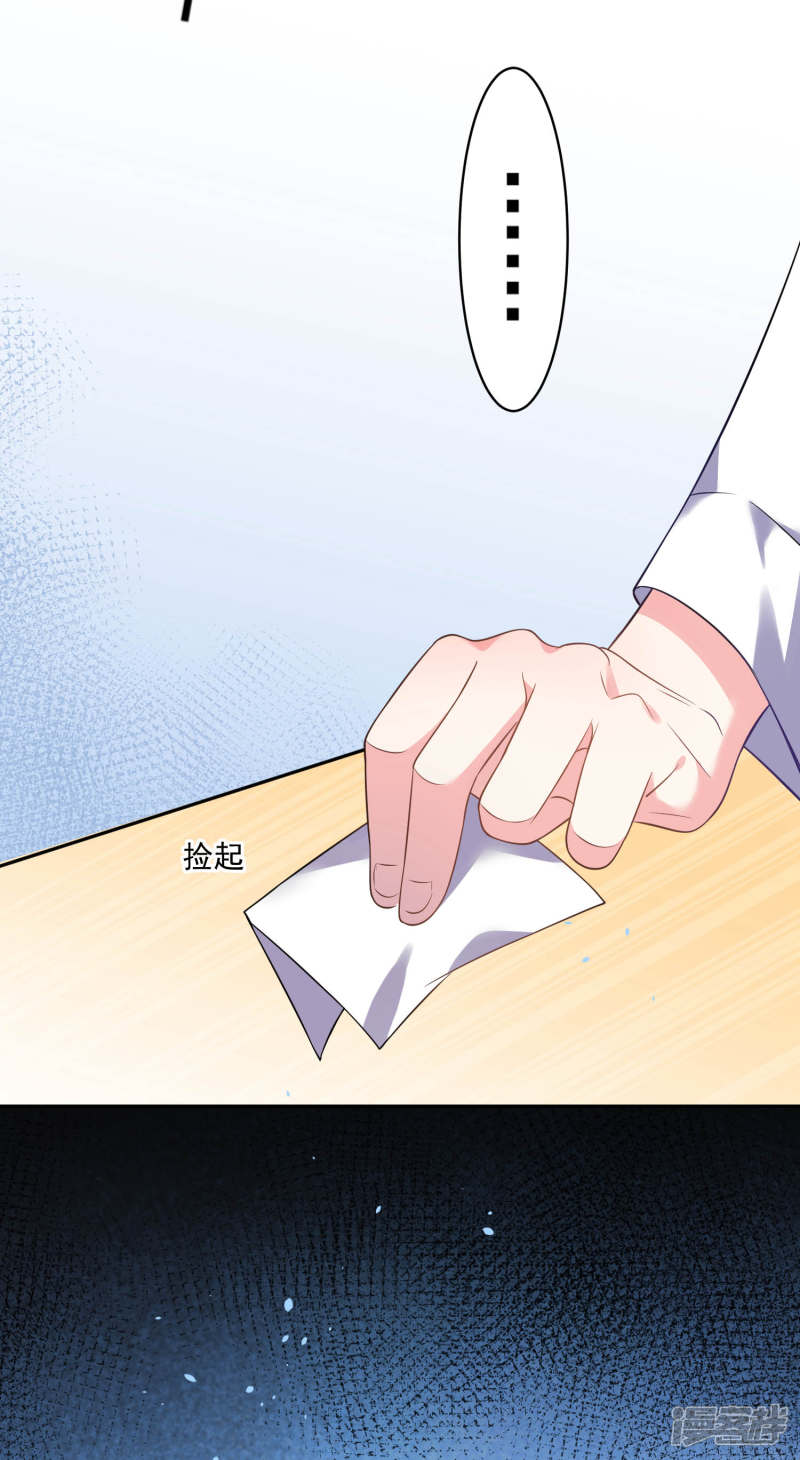 我被总裁黑上了！第168话