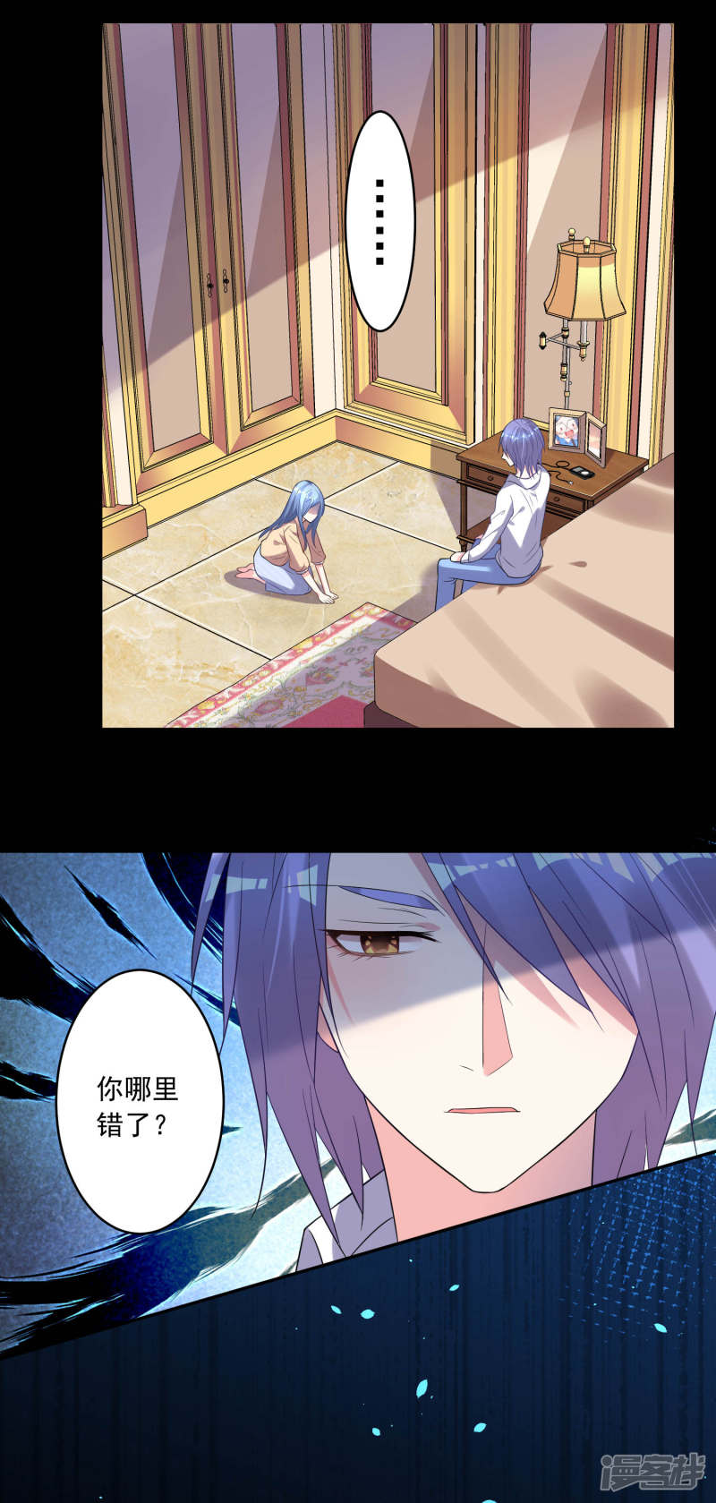 我被总裁黑上了！第168话