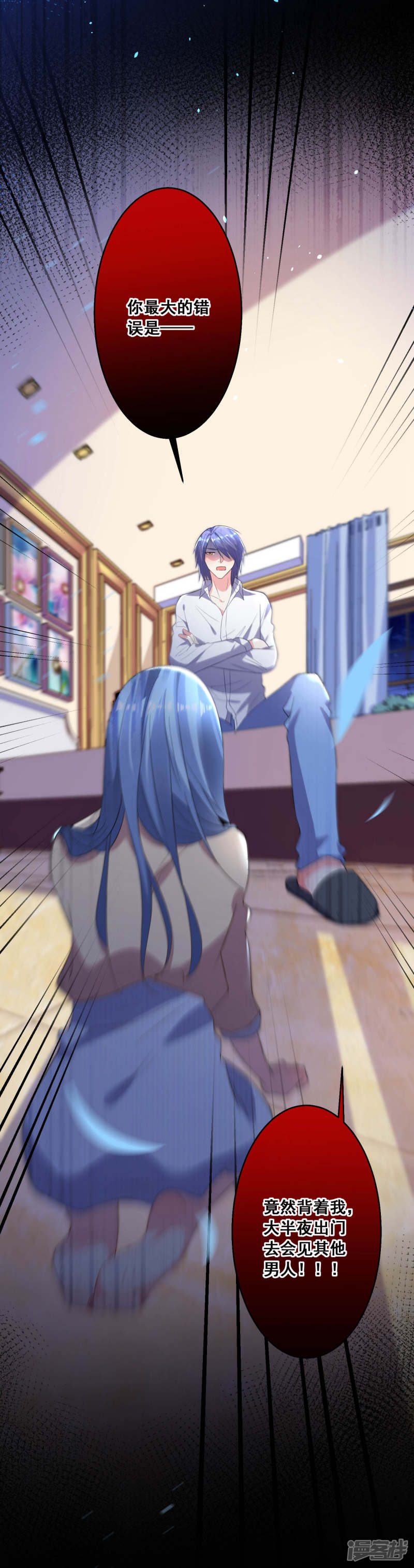 我被总裁黑上了！第168话