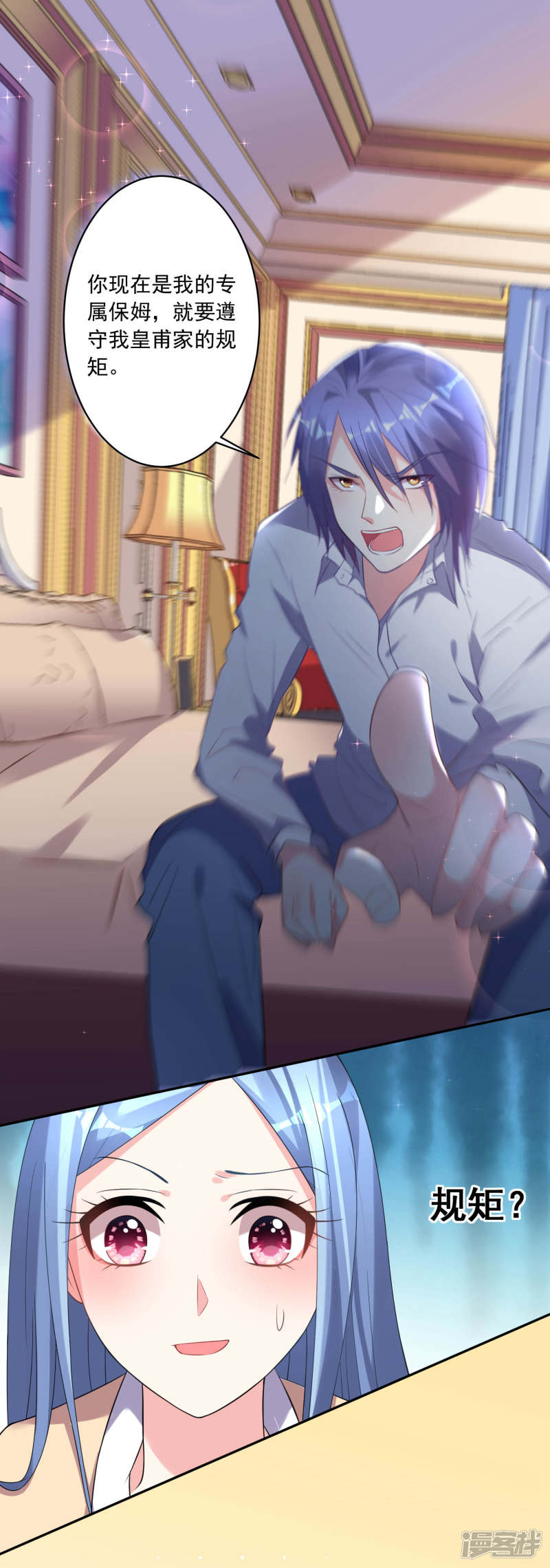 我被总裁黑上了！第168话