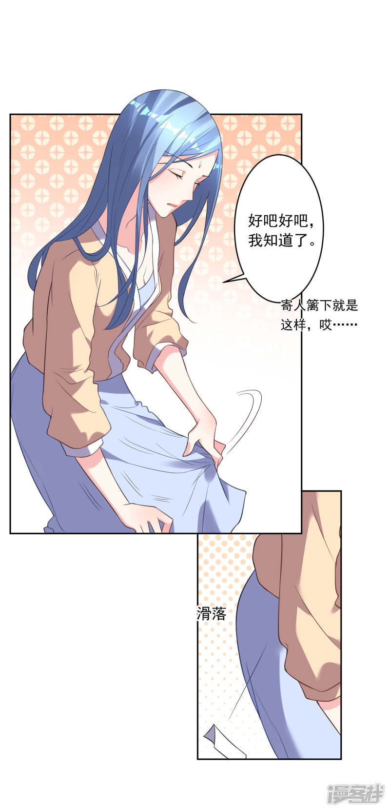 我被总裁黑上了！第168话